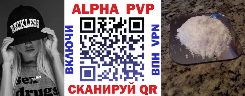 наркошоп Электрогорск A-PVP Соль