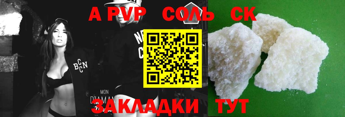 Alpha PVP СК Электрогорск
