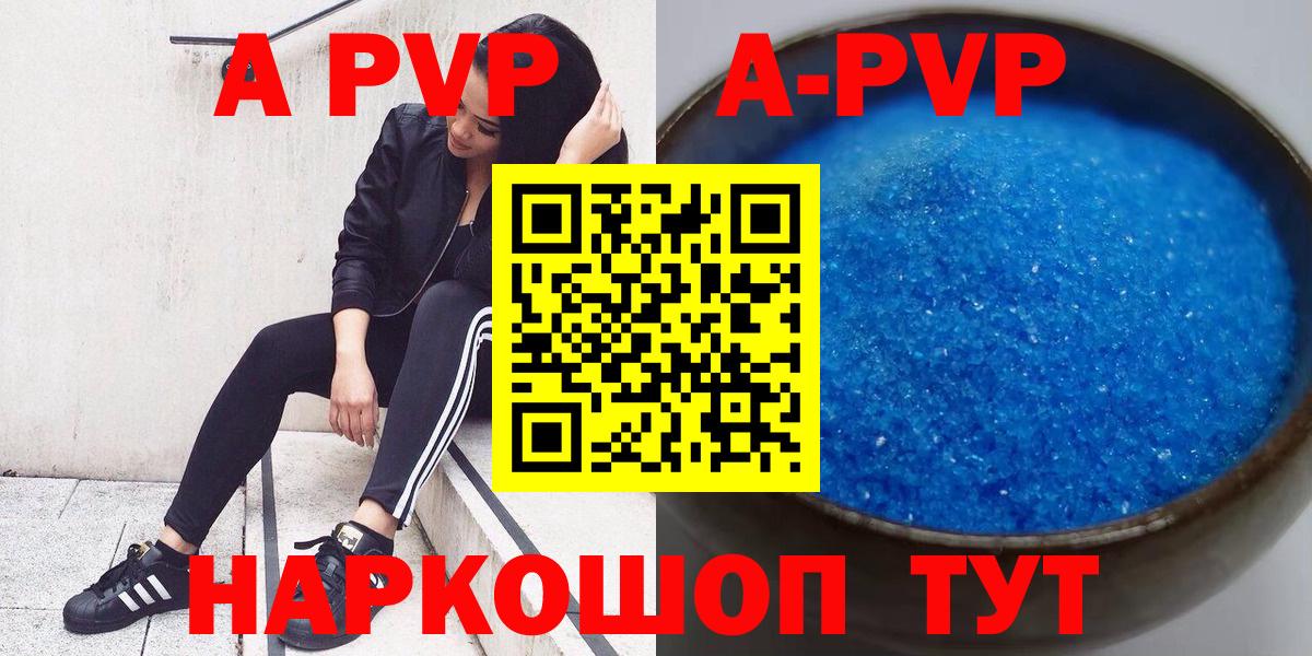 A-PVP мука  Вход с VPN  Электрогорск  Alfa_PVP  Альфа ПВП СК КРИС 
