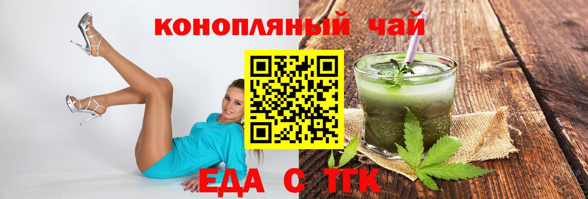 Canna-Cookies конопля Электрогорск