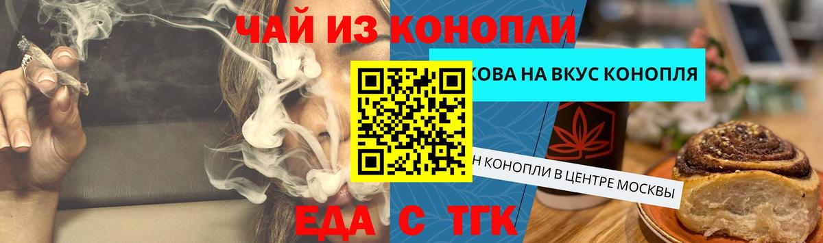 Электрогорск  Еда ТГК марихуана  Вход с VPN 