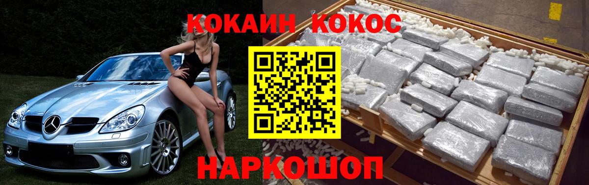 COCAIN 97% Электрогорск