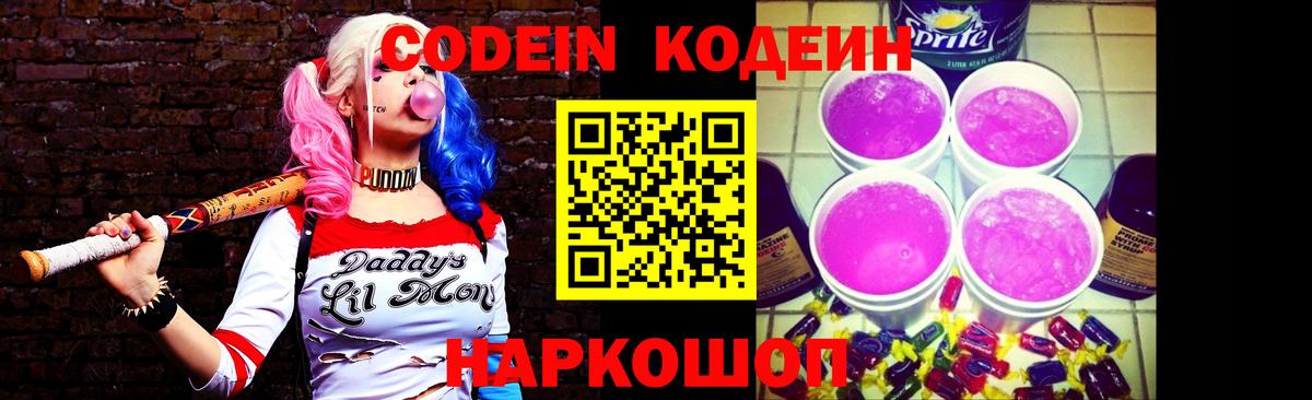 ГАШ  Электрогорск  ГАШ  LSD-25  Codein  Меф   Купить наркотик  Вход с VPN 