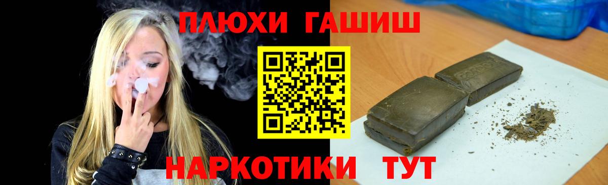 ГАШИШ гашик Электрогорск