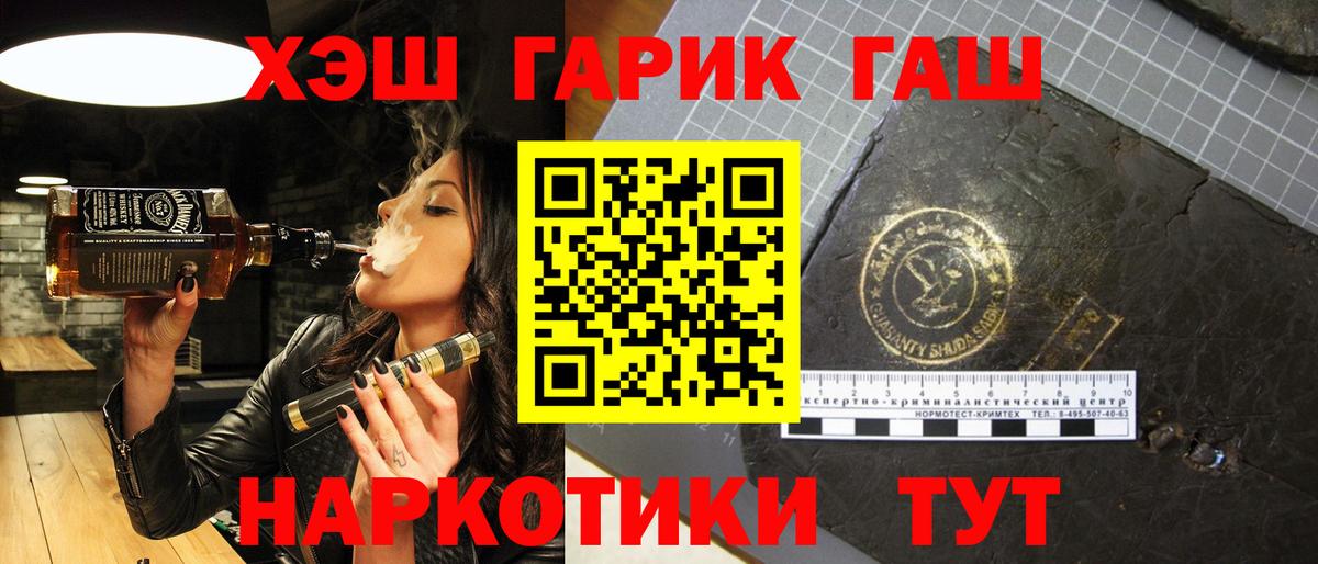 Гашиш  Вход с VPN  Электрогорск  Гашиш хэш 