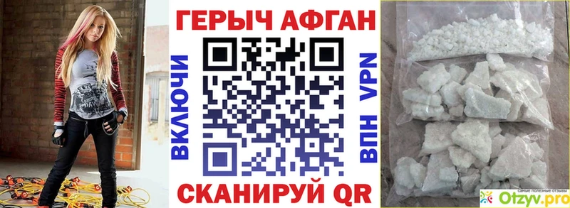 где купить наркотик  hydra онион  Героин белый  Электрогорск 