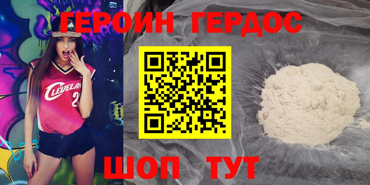 Героин  Вход с VPN  Электрогорск  ГЕРОИН герыч 