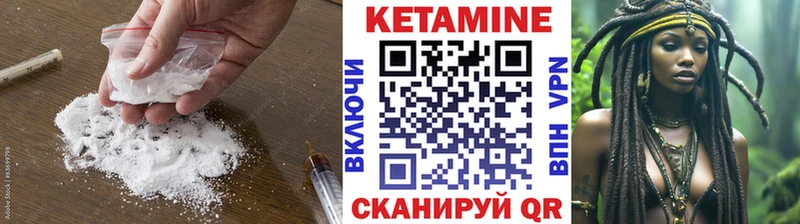 Кетамин VHQ Электрогорск