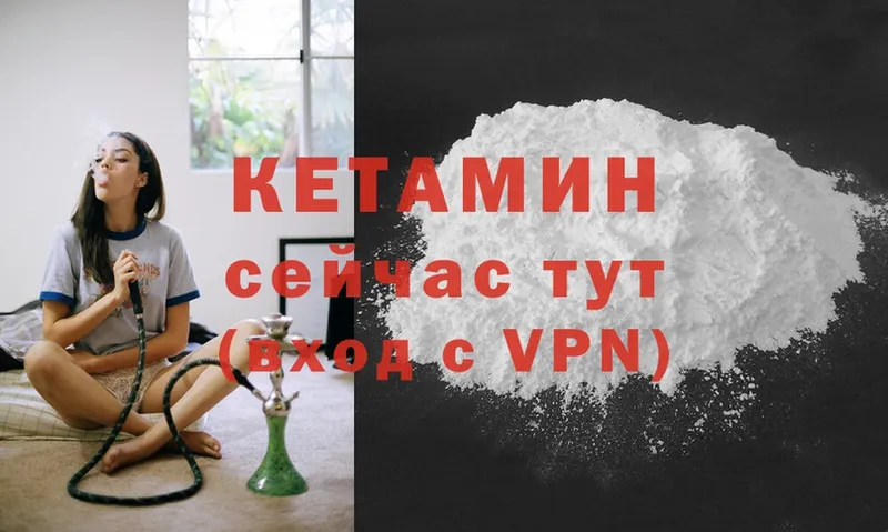 КЕТАМИН VHQ  Электрогорск 