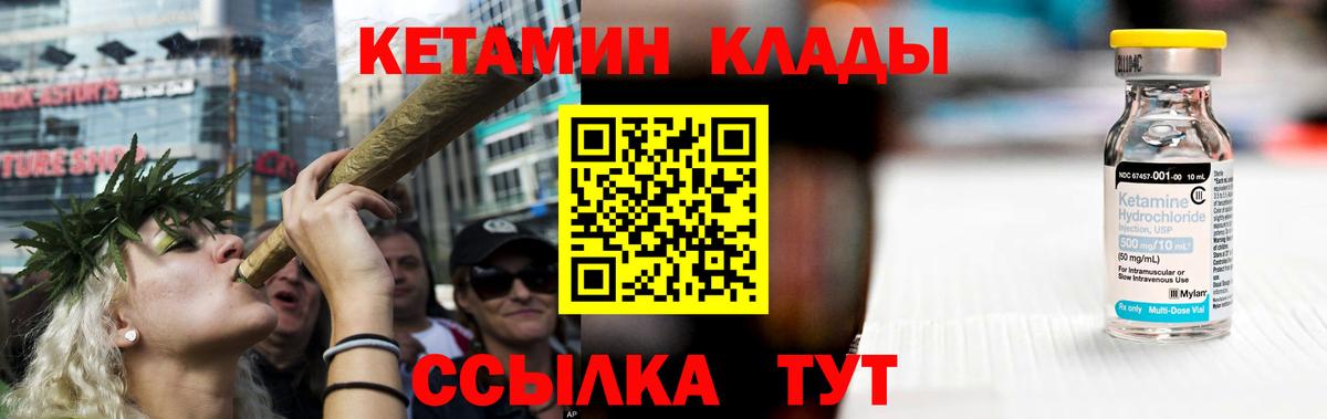 КЕТАМИН ketamine  КЕТАМИН ketamine  Электрогорск  Вход с VPN 