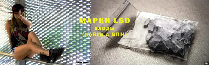 LSD-25 экстази кислота  наркотики  Электрогорск 