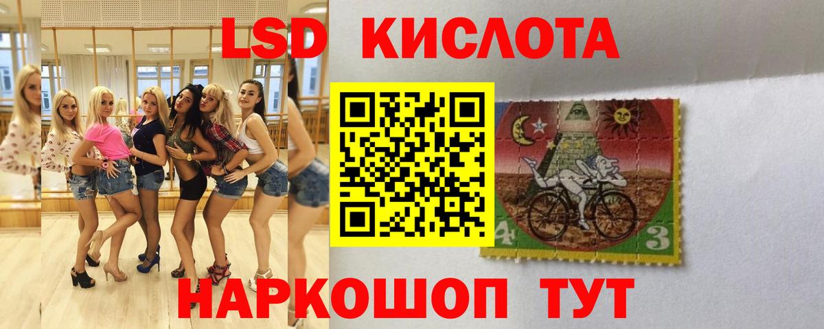 Лсд 25 экстази  Вход с VPN  Лсд 25 экстази кислота  Электрогорск  Лсд 25 экстази ecstasy 