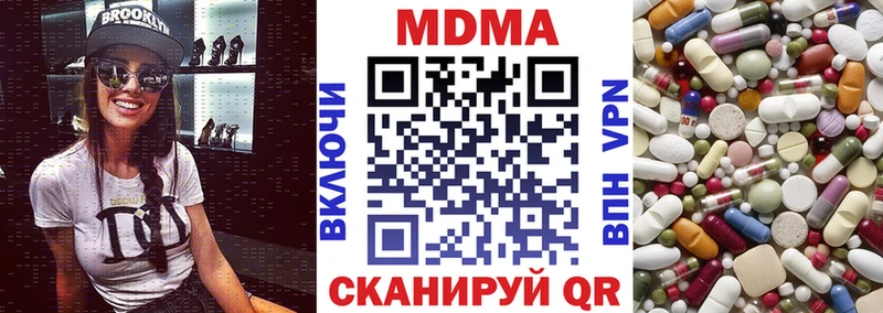 МДМА Molly  закладки  Электрогорск 