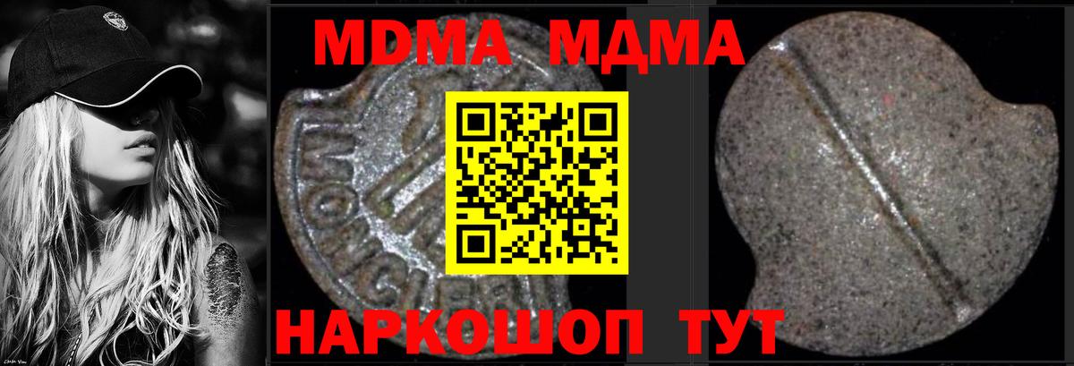 MDMA Molly Электрогорск