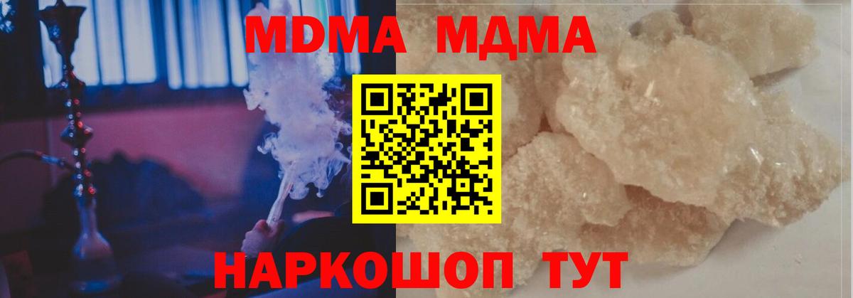 Электрогорск  МДМА  Вход с VPN  МДМА VHQ  МДМА Molly 