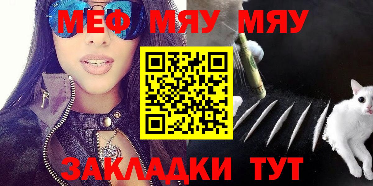 цена   Меф мука  Вход с VPN  Мефедрон  Электрогорск  Меф мука 