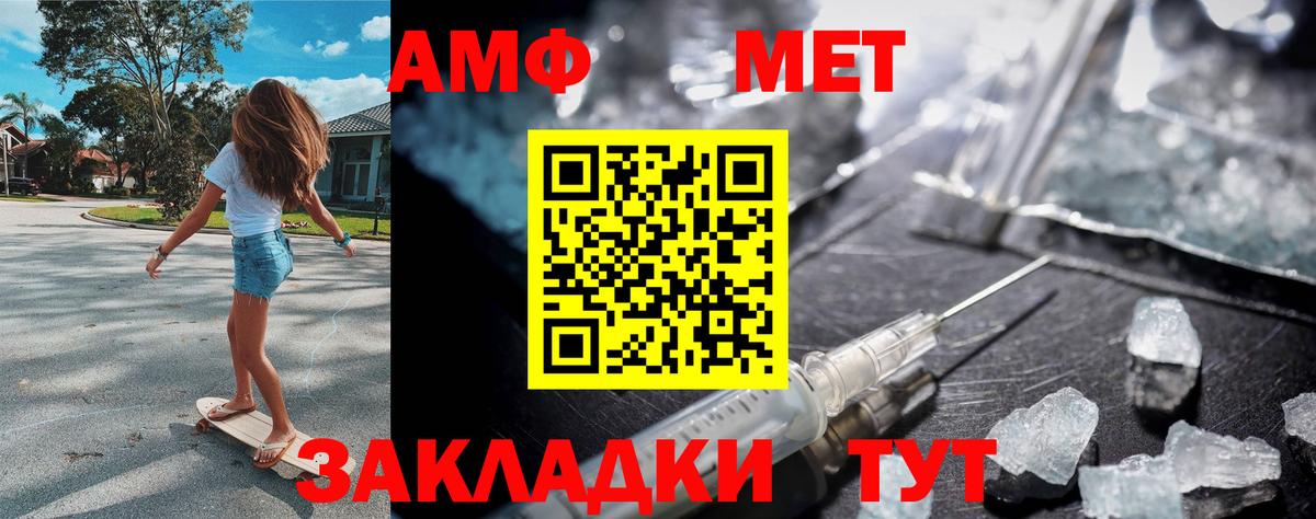 Электрогорск  Первитин винт  Вход с VPN 