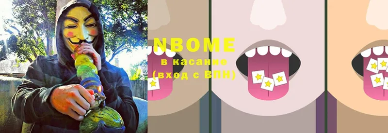 купить наркоту  shop как зайти  Марки N-bome 1,8мг  Электрогорск 