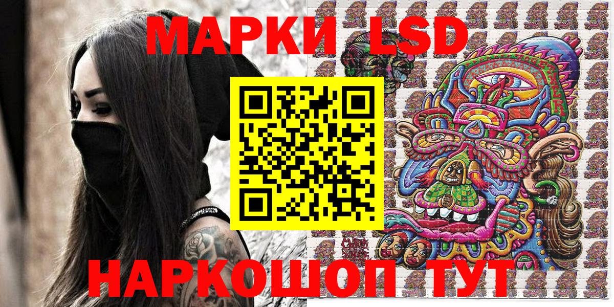 Наркотические марки  Марки NBOMe 1,8мг  Вход с VPN  Электрогорск 
