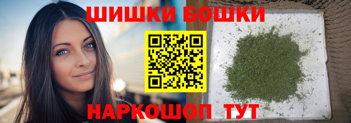 Бошки Шишки индика  МАРИХУАНА THC 21%  Канабис сатива  Электрогорск  Вход с VPN 